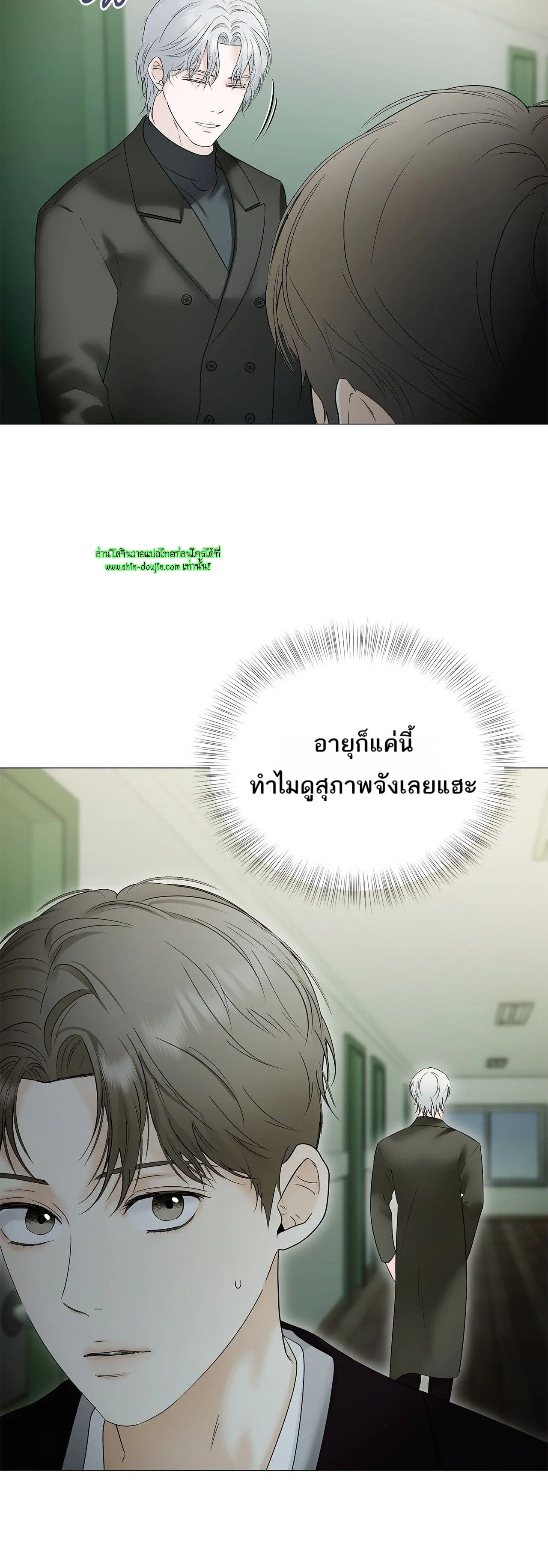 The Melancholic Conman EP 18